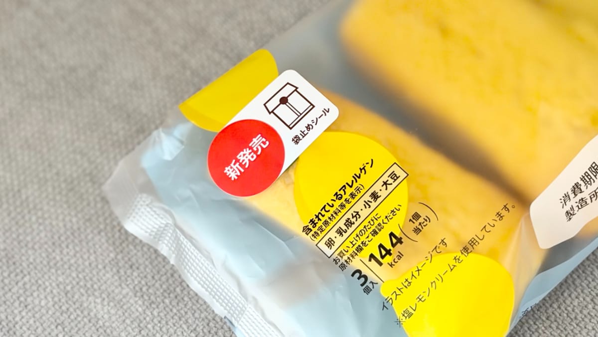 「レモン感がパンとマッチ」【セブン】暑い日に食べたい爽やかパンが登場