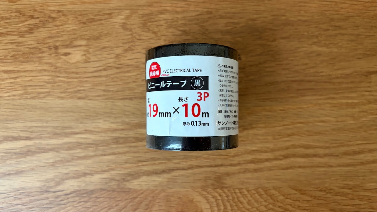 100均のビニールテープは使いやすい？実際に買ってレビュー【ダイソー・セリア・キャン★ドゥ】