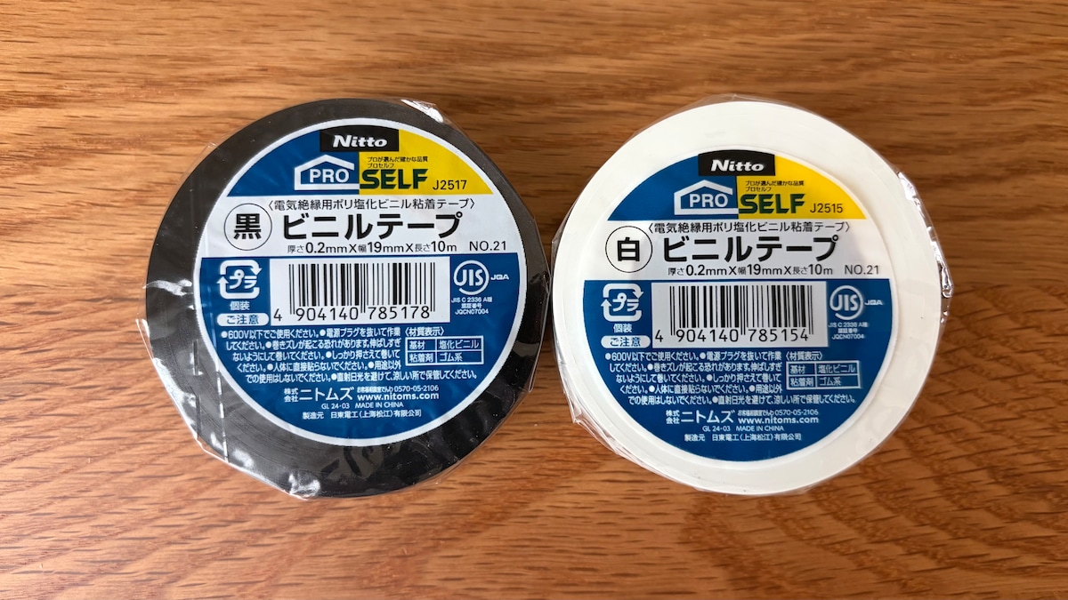 100均のビニールテープは使いやすい？実際に買ってレビュー【ダイソー・セリア・キャン★ドゥ】