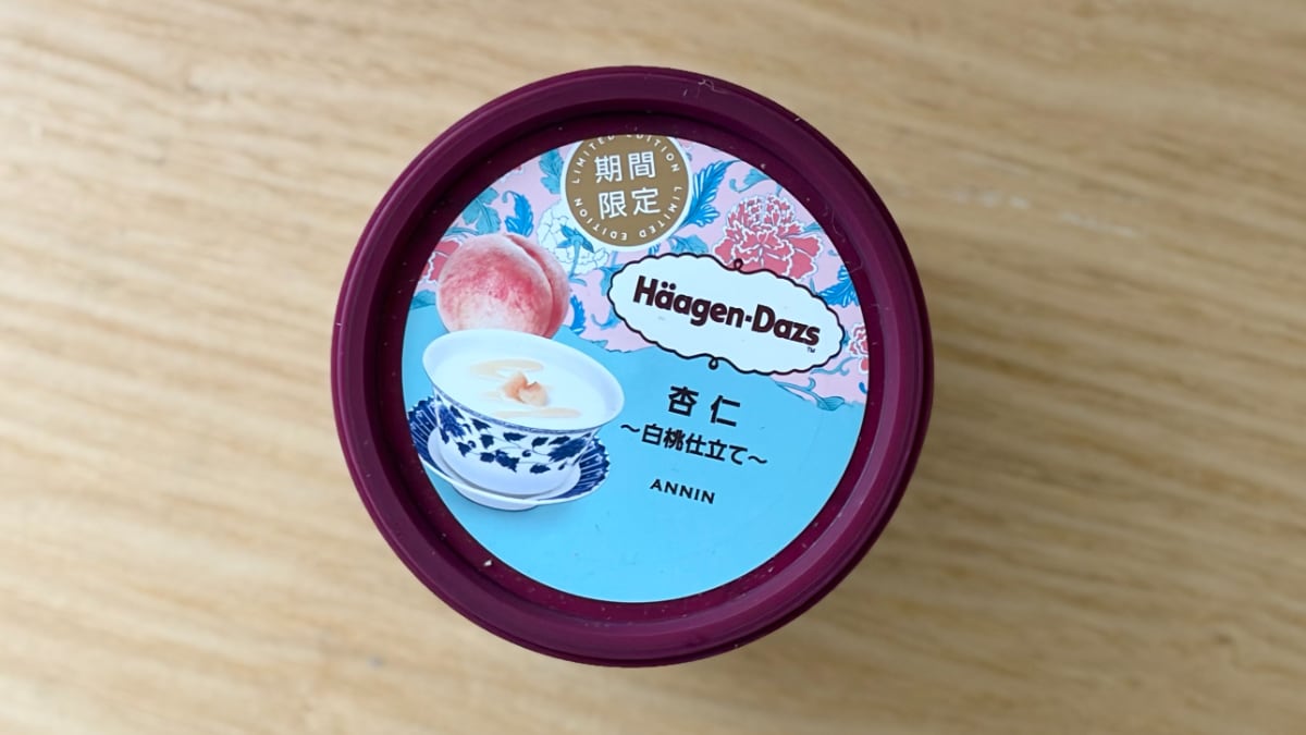 「天才」「マジ杏仁で笑った」【ハーゲンダッツ】話題の限定アイスを実食