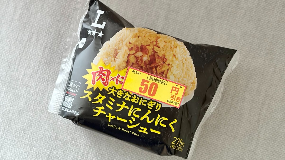 その味は「まさにスタミナ飯」！【ローソン】満足感高めの新作おにぎり