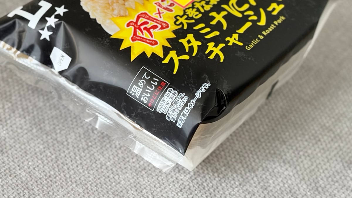 その味は「まさにスタミナ飯」！【ローソン】満足感高めの新作おにぎり