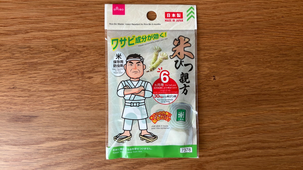 100均の米びつ虫除けグッズを5商品買ってみた！【ダイソー・セリア・キャン★ドゥ】