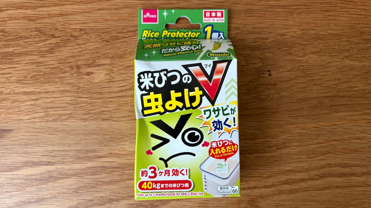 100均の米びつ虫除けグッズを5商品買ってみた！【ダイソー・セリア・キャン★ドゥ】