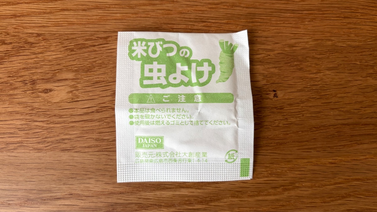 100均の米びつ虫除けグッズを5商品買ってみた！【ダイソー・セリア・キャン★ドゥ】