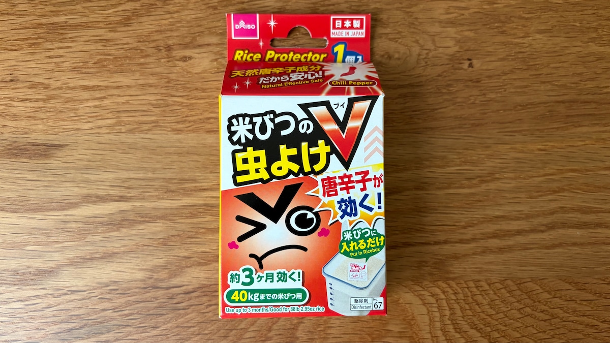100均の米びつ虫除けグッズを5商品買ってみた！【ダイソー・セリア・キャン★ドゥ】