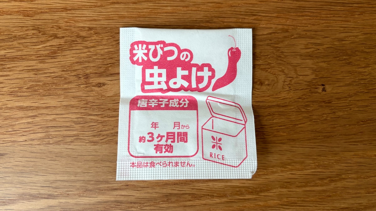 100均の米びつ虫除けグッズを5商品買ってみた！【ダイソー・セリア・キャン★ドゥ】