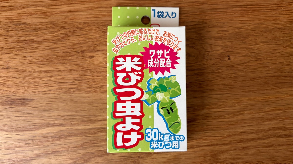 100均の米びつ虫除けグッズを5商品買ってみた!【ダイソー・セリア・キャン★ドゥ】