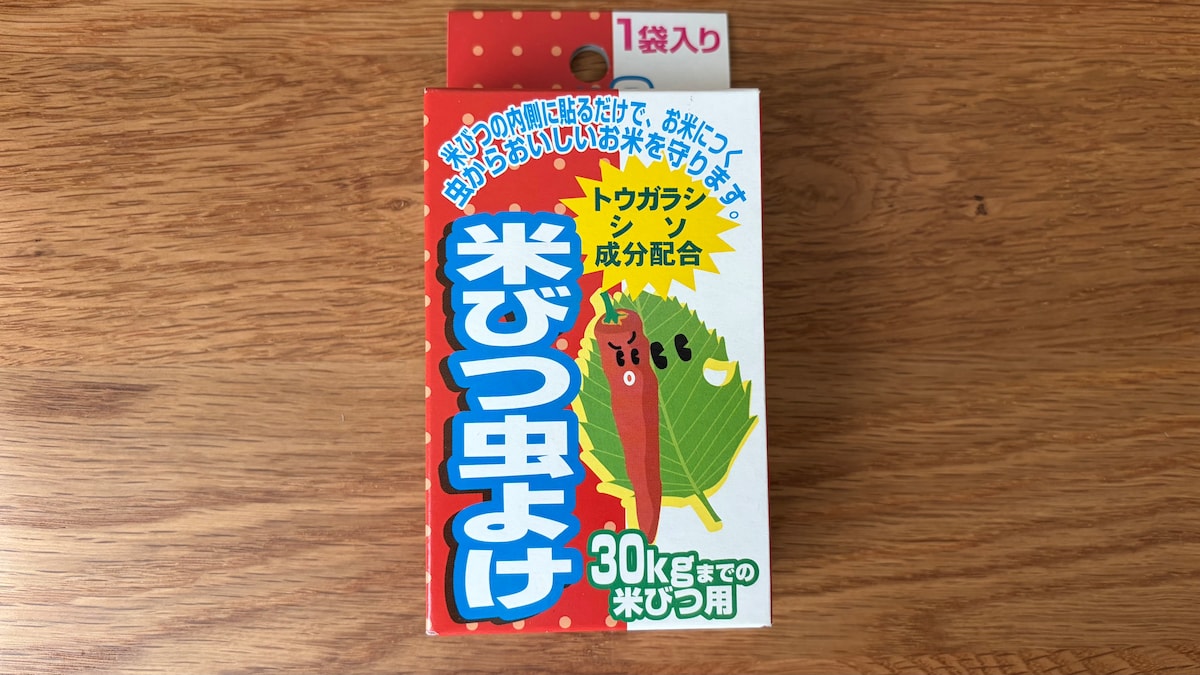 100均の米びつ虫除けグッズを5商品買ってみた!【ダイソー・セリア・キャン★ドゥ】