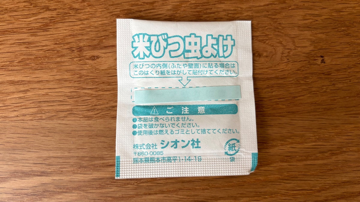 100均の米びつ虫除けグッズを5商品買ってみた!【ダイソー・セリア・キャン★ドゥ】