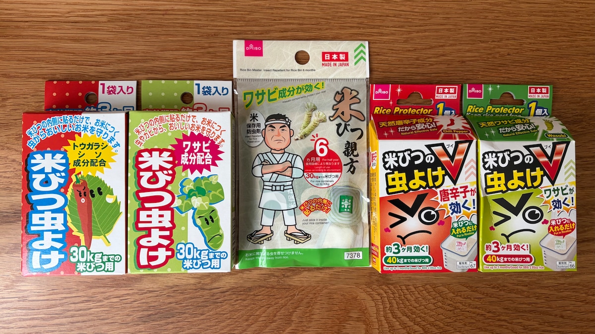 100均の米びつ虫除けグッズを5商品買ってみた！【ダイソー・セリア・キャン★ドゥ】