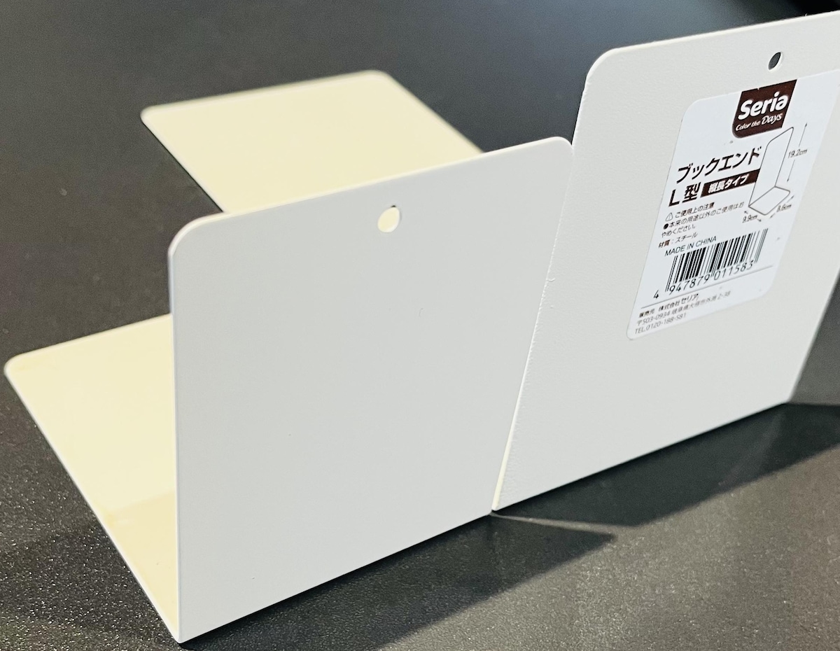 セリアの「ブックエンドL型」