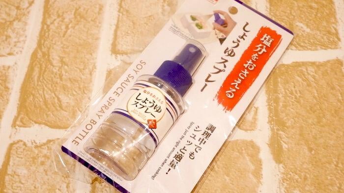 【ダイソー】110円の「しょうゆスプレー」で即席ドレッシングも!かけすぎ防止&料理が美味しくなる意外な活用法