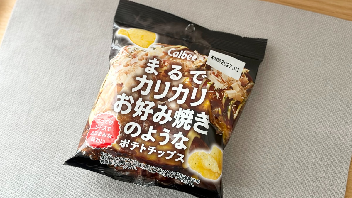 ポテチなのに「米のおかずになる系」!?【ファミマ限定】商品がハマる味