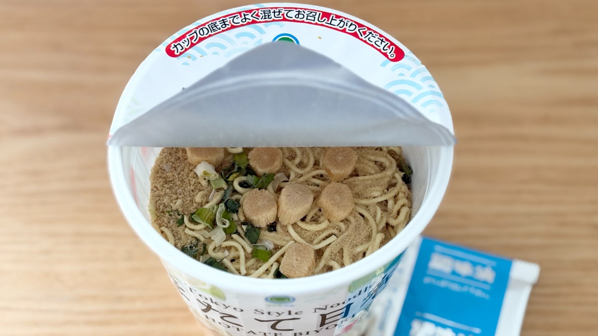 すだち強めのさっぱり味！【ファミマ】夏に食べたくなる監修カップ麺