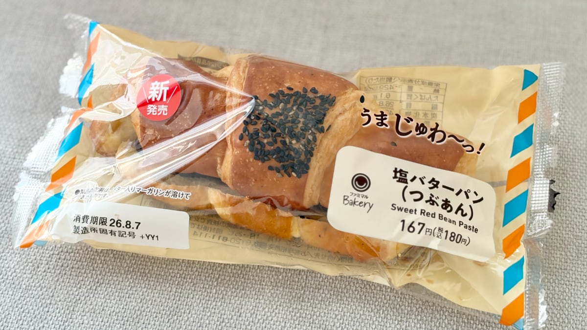 「組み合わせが究極よね」【ファミマ】人気パンシリーズの新作が美味