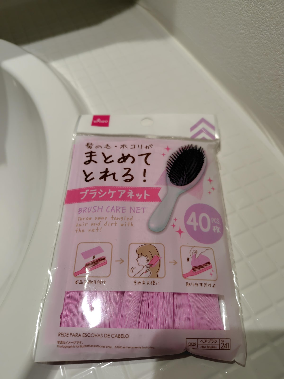 ダイソーの「ブラシケアネット」(110円/40枚入、伸長時20cm~13cm)