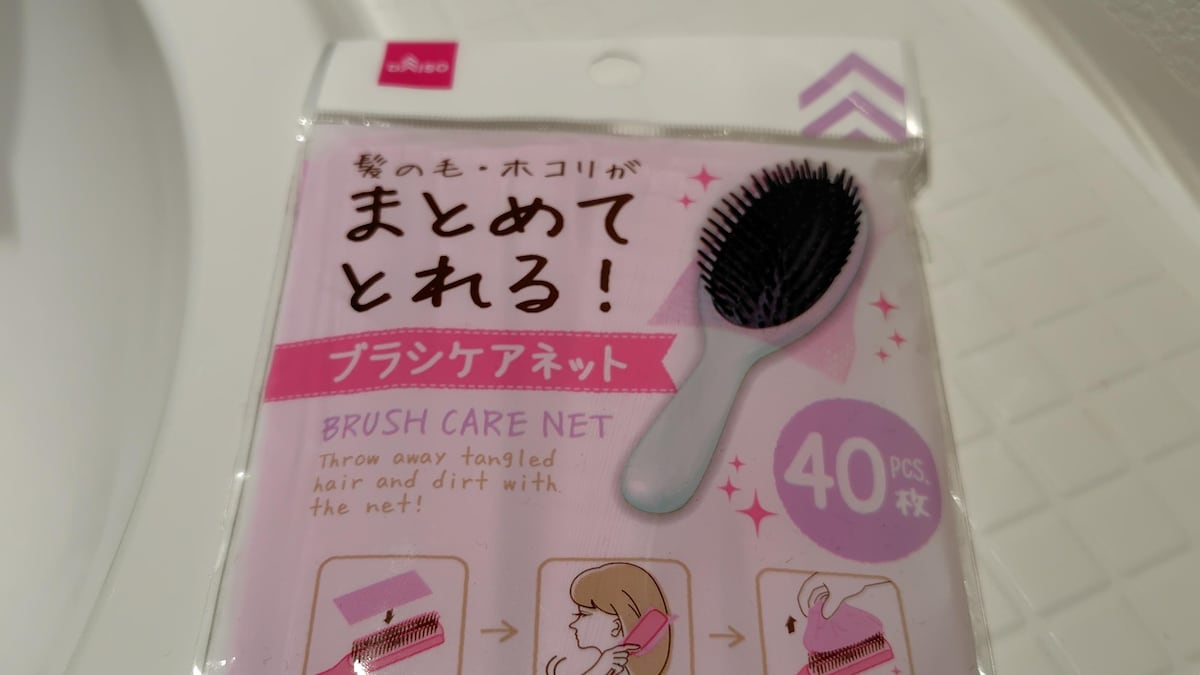 【ダイソー】110円の「ブラシケアネット」が洗濯機掃除を救う！糸くずフィルターのゴミをまとめて捨てるお掃除ハック