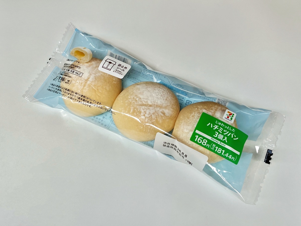 入手困難のセブン「じゅわっとしたハチミツパン」3通りで食べ比べてみた！一番おいしい食べ方はどれ？