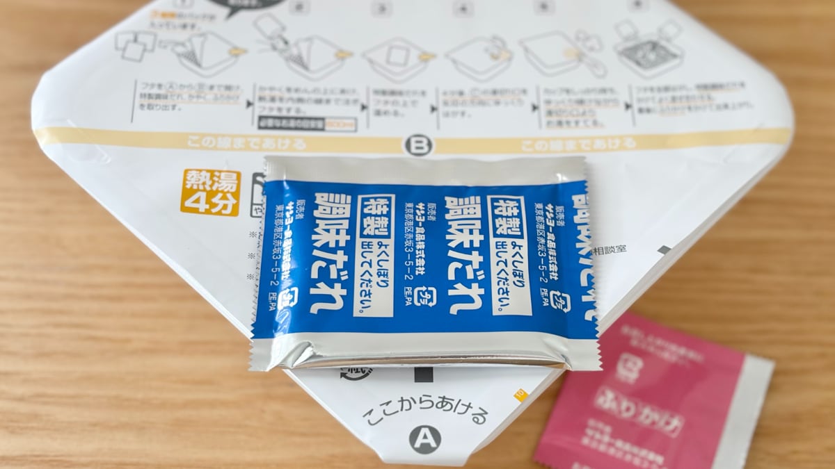 4年ぶりの大復活!【セブン限定】汁なし麺はパンチ抜群でリピ確定の味