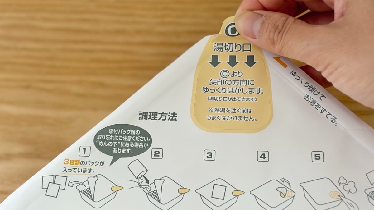4年ぶりの大復活!【セブン限定】汁なし麺はパンチ抜群でリピ確定の味