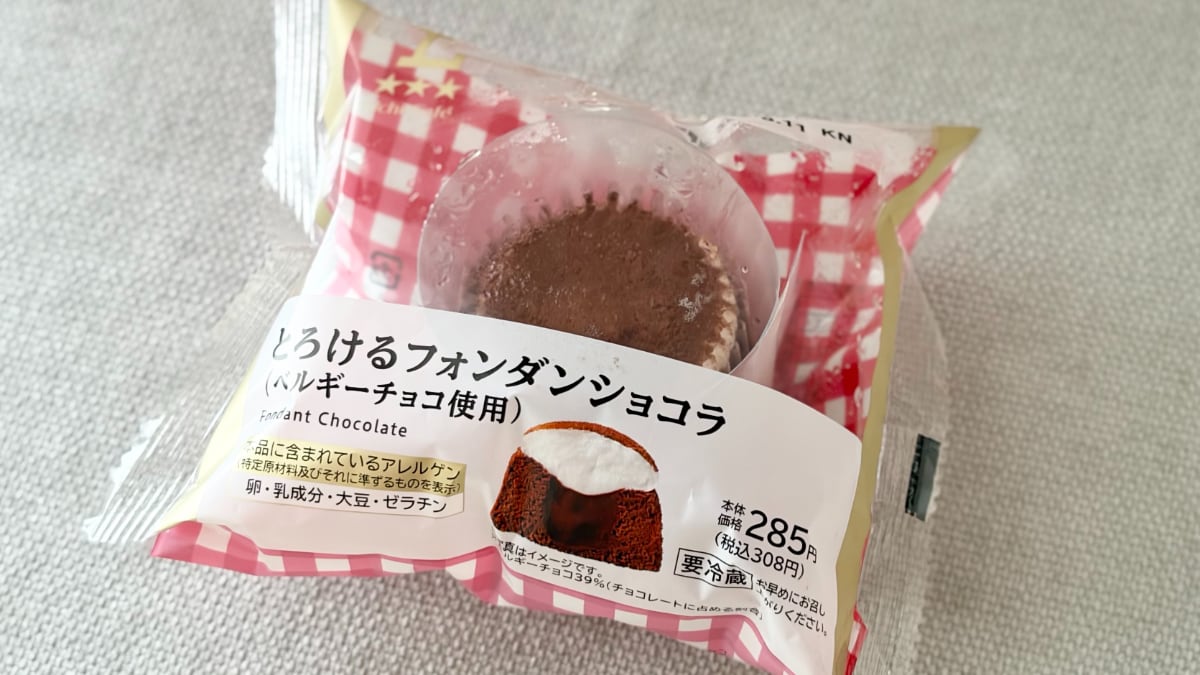 「濃厚」「これはとろける」【ローソン】の新作チョコスイーツが贅沢♡