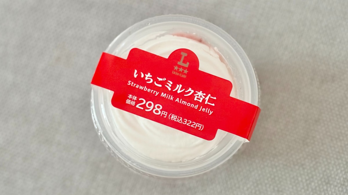 「秒で消える」「リピートあり」【ローソン】いちご×杏仁の新作スイーツ