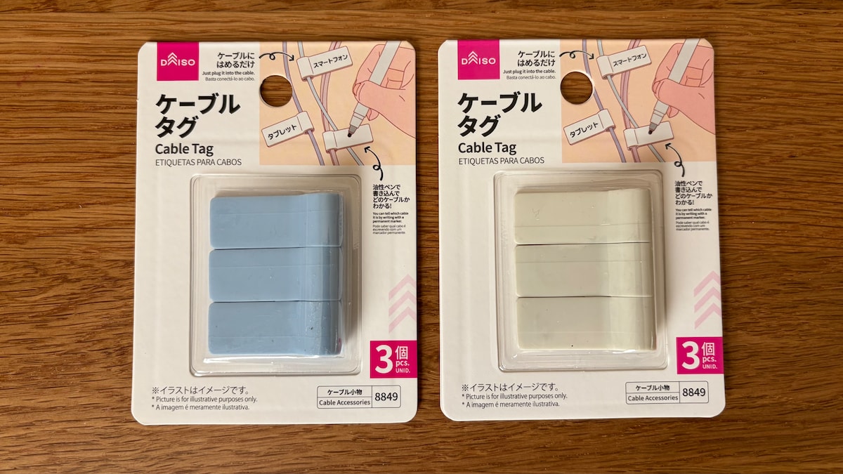 100均にケーブルタグはある？ダイソー・セリア・キャン★ドゥの売り場をチェック