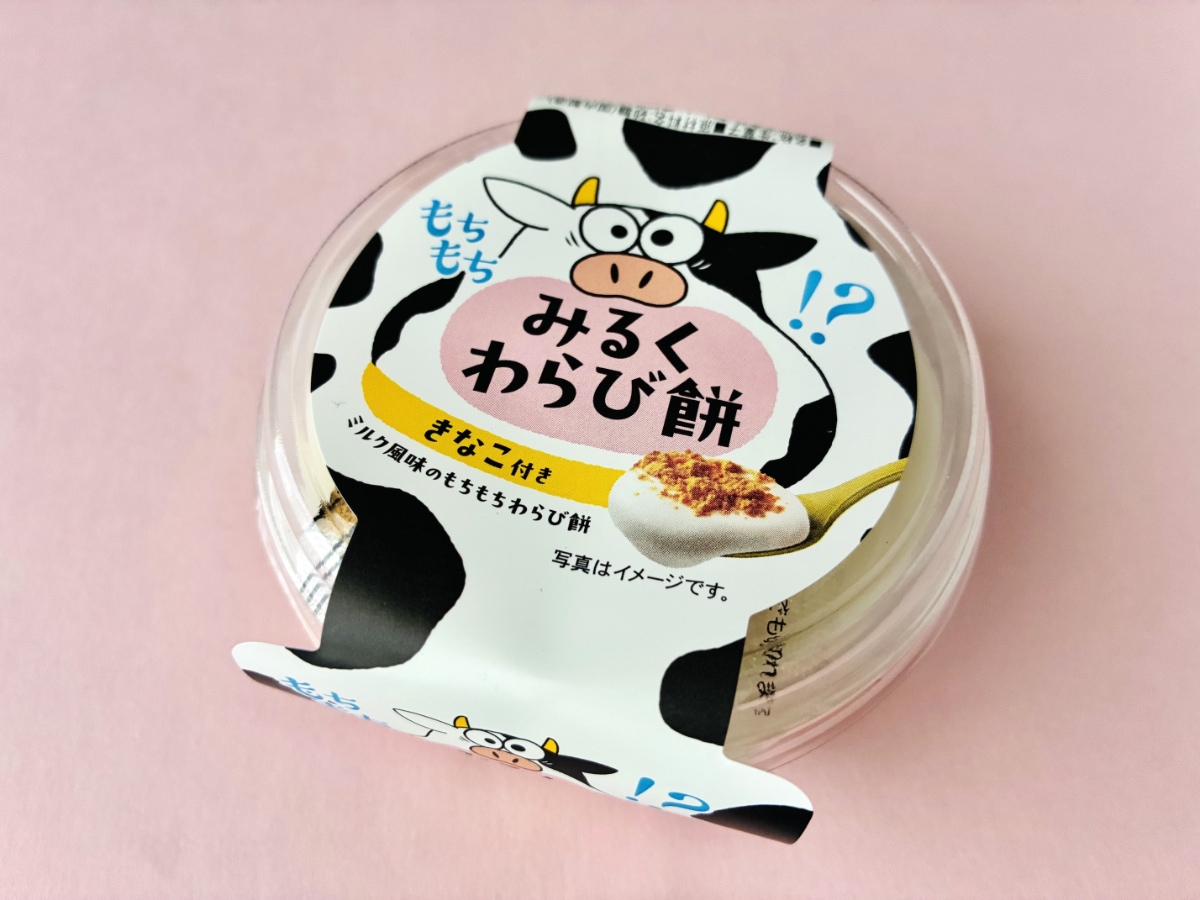 「もちもちして美味しい!」「きなこがやばい!」【ローソン】みるくわらび餅