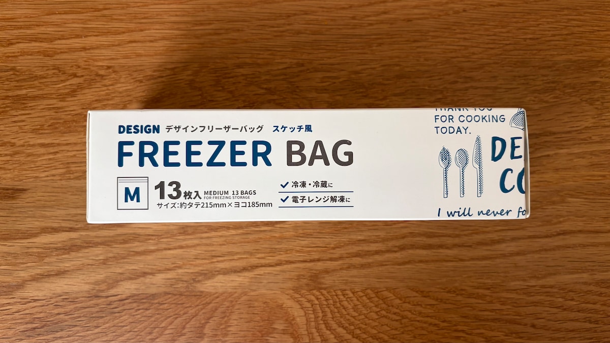100均のフリーザーバッグを10商品買ってみた!【ダイソー・セリア・キャン★ドゥ】