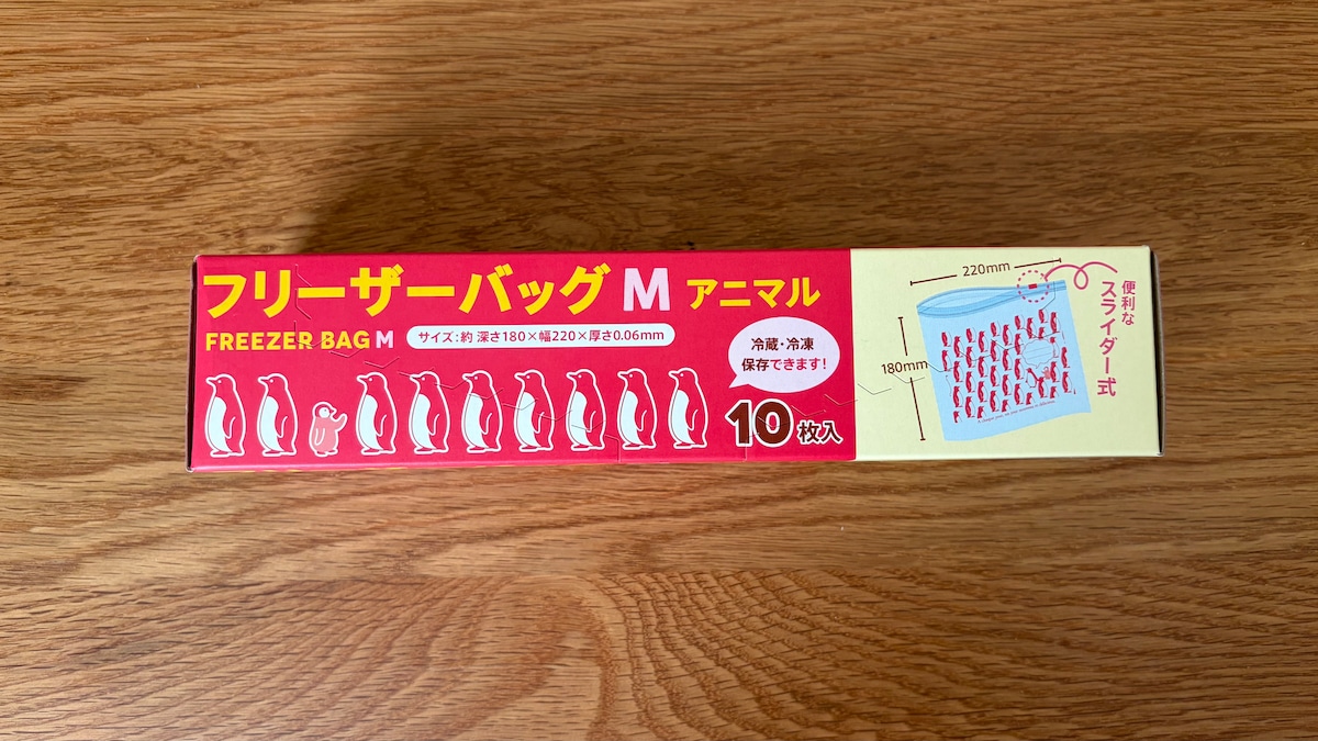 100均のフリーザーバッグを10商品買ってみた!【ダイソー・セリア・キャン★ドゥ】