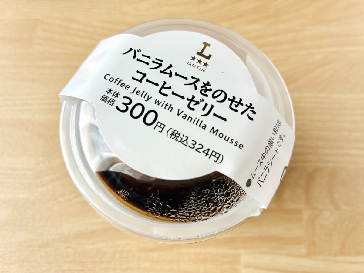 「これぞ大人の味！」「バランスが良くて美味しかった！」【ローソン】バニラムースをのせたコーヒーゼリー