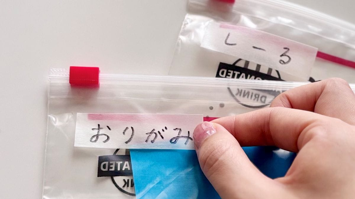 110円で子どもが自分でお片付け!「スライドジッパーバッグ」の意外な収納術