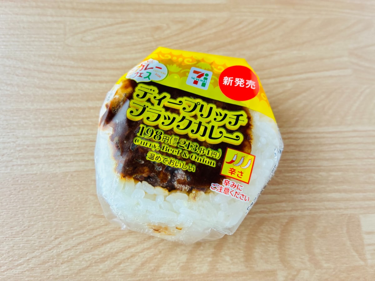 「なかなか本格的な味わい！」「温めると完全体になる！」【セブン】「ディープリッチブラックカレーおむすび」