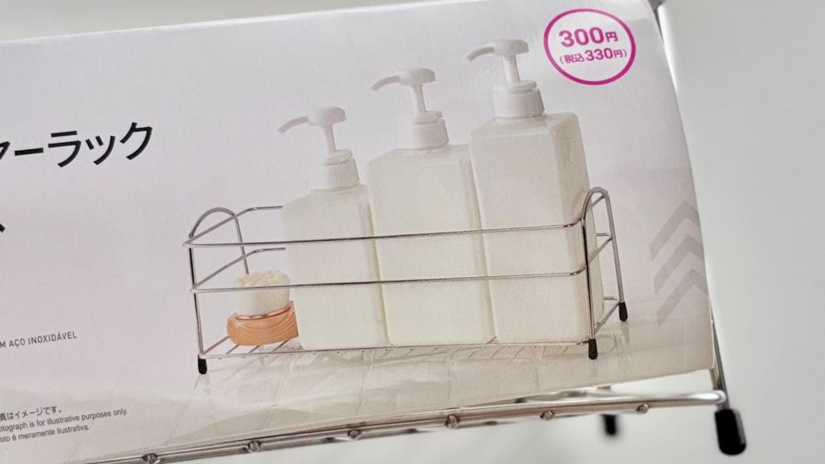 食洗機サブにぴったり!100均の「ステンレスシャンプーラック」を水切りかご代わりに使ってみた