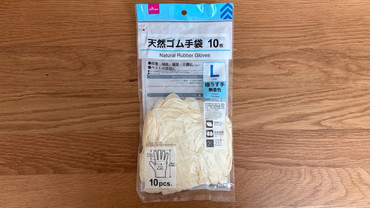 100均のゴム手袋を8商品買ってみた！ダイソー・セリア・キャン★ドゥを比較
