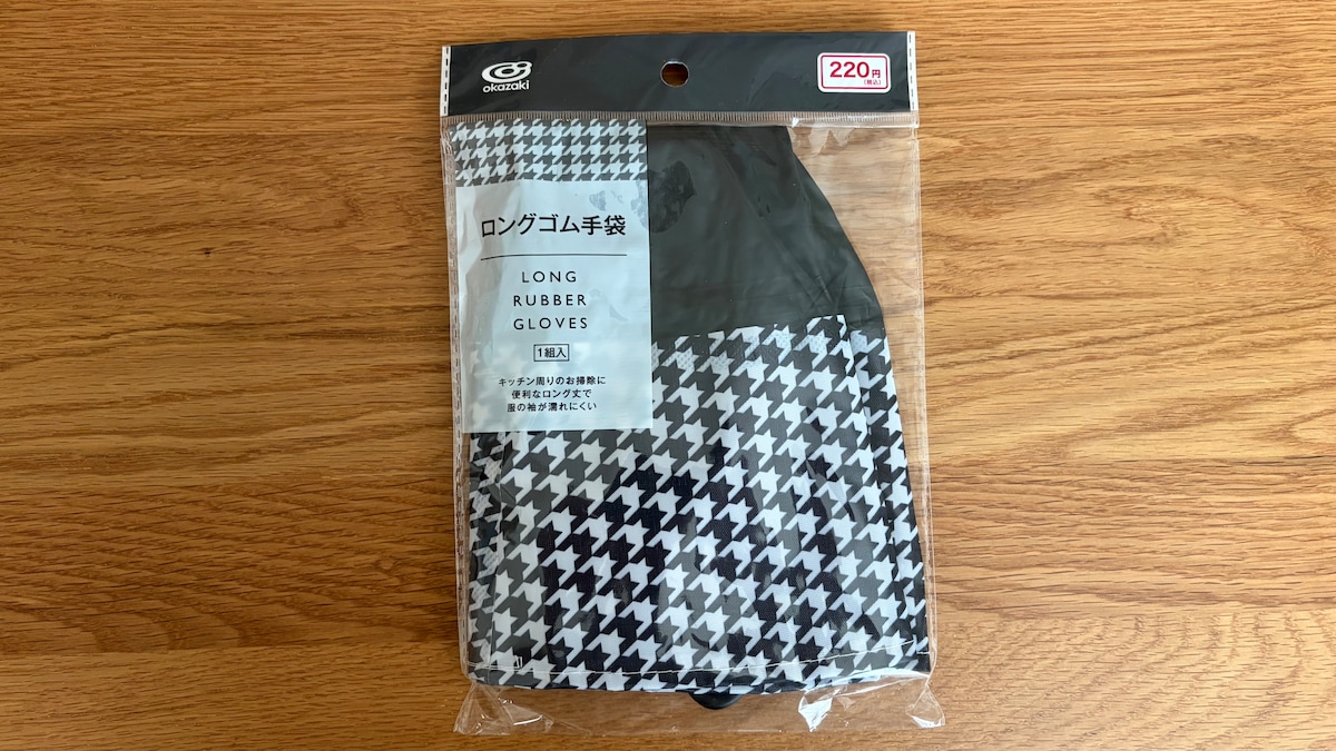 100均のゴム手袋を8商品買ってみた！ダイソー・セリア・キャン★ドゥを比較