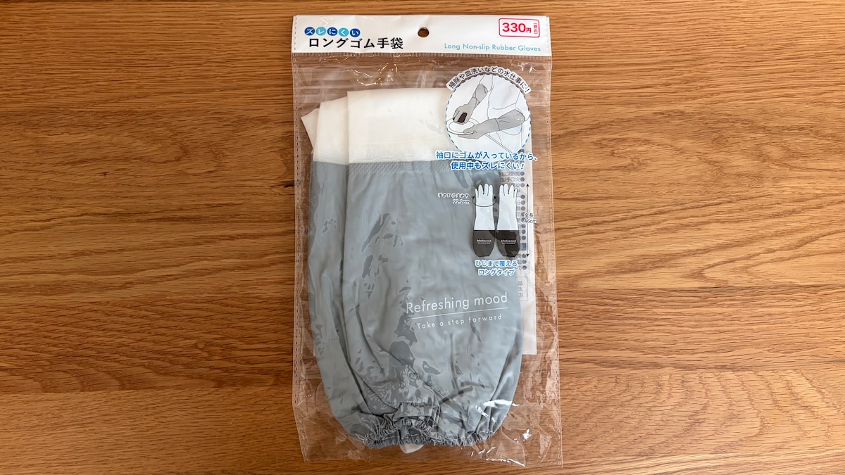100均のゴム手袋を8商品買ってみた！ダイソー・セリア・キャン★ドゥを比較