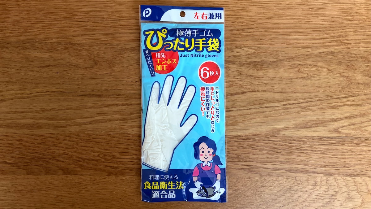 100均のゴム手袋を8商品買ってみた！ダイソー・セリア・キャン★ドゥを比較