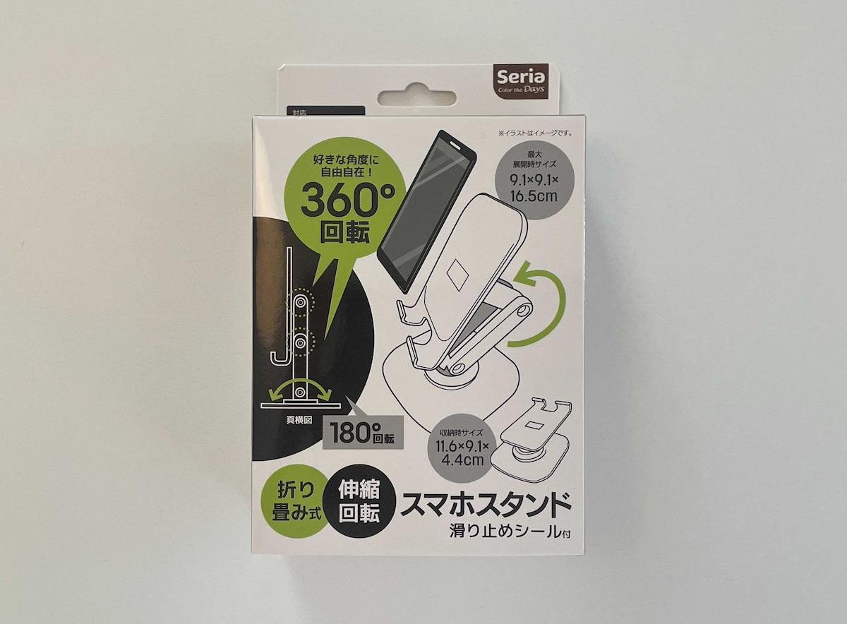 セリアの「伸縮回転スマホスタンド」