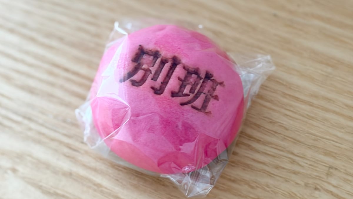 「神社の一角に置きたなる〜」【ファミマ】数量限定のコラボ饅頭が話題！