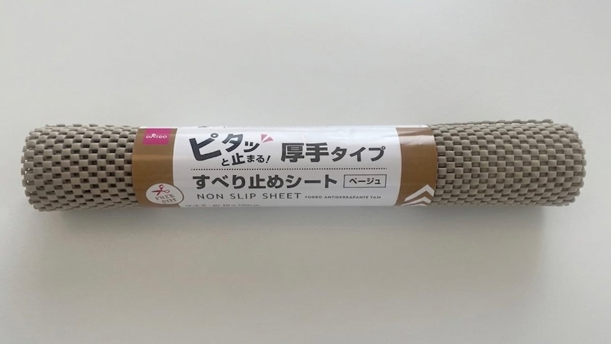 ダイソーの「すべり止めシート」