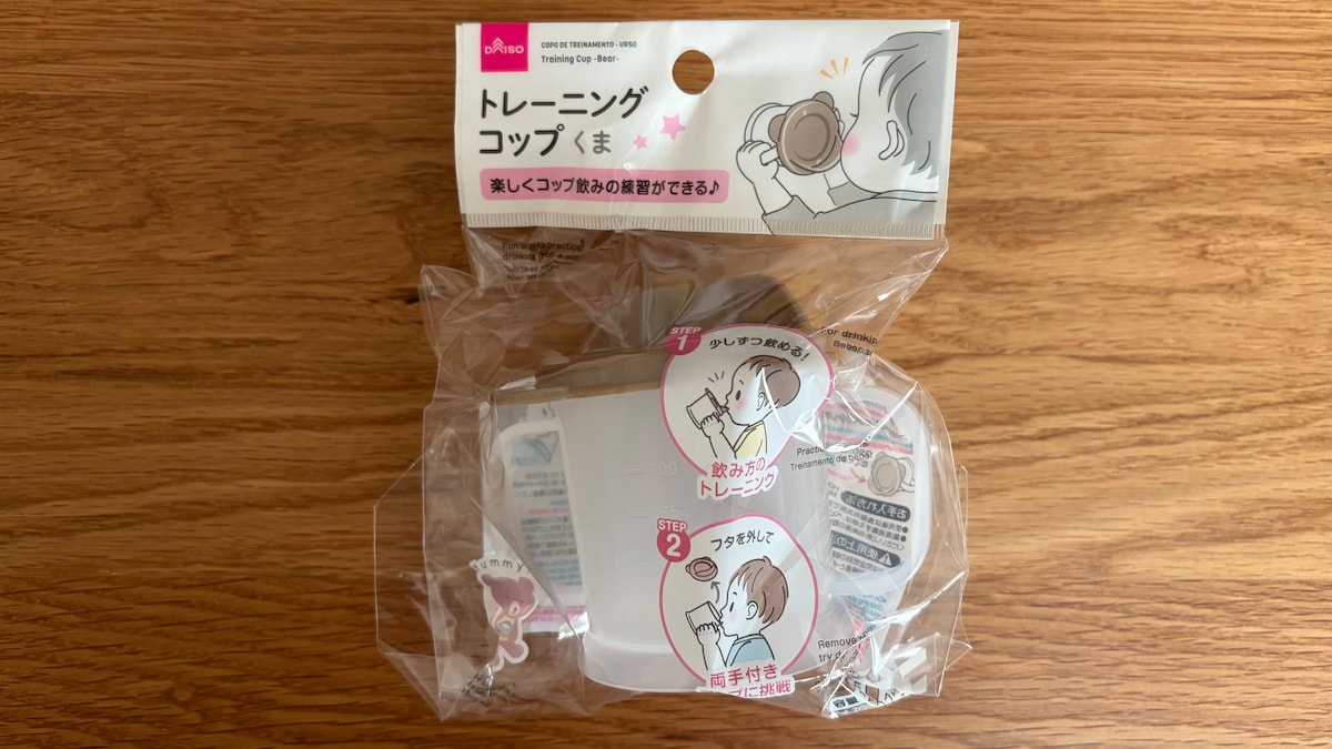 100均のコップ飲み練習グッズを2商品買ってみた!【ダイソー・セリア・キャン★ドゥ】