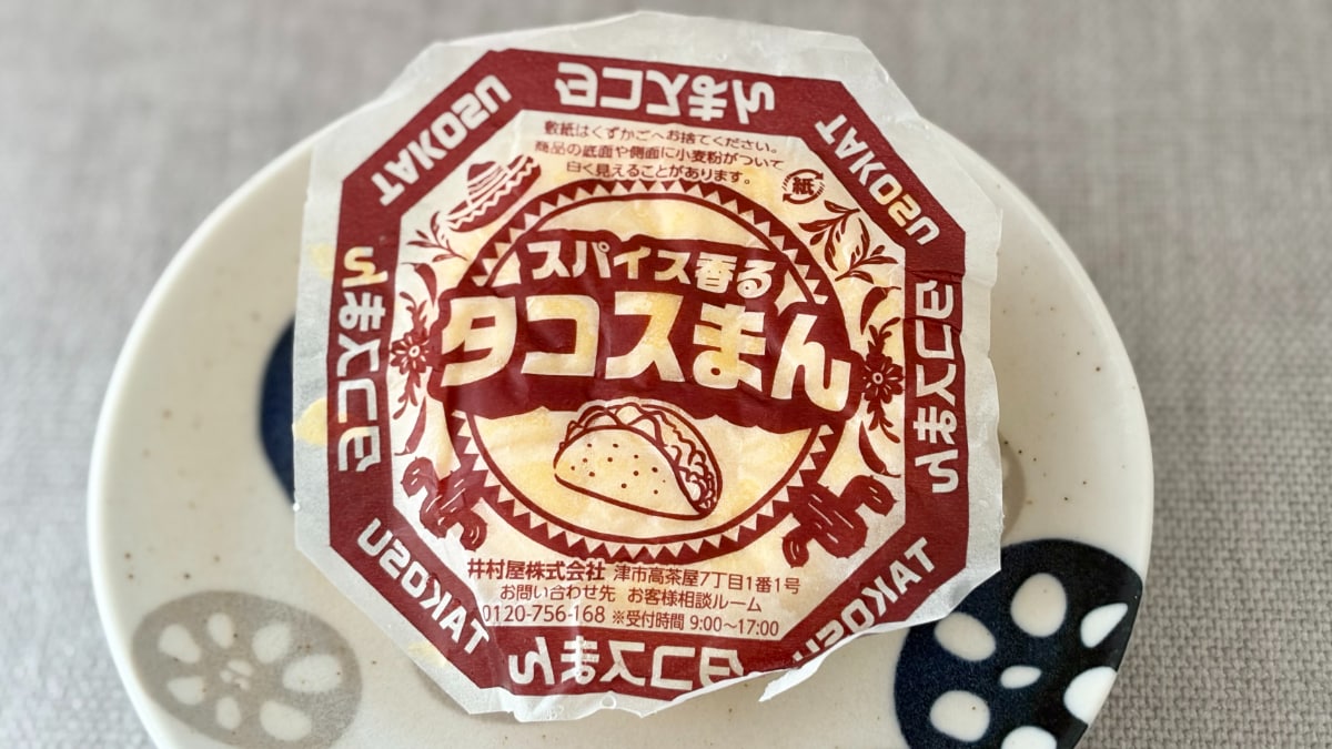 中華まんの季節到来【ファミマ】今年の新作が「早くもリピ確定」のウマさ