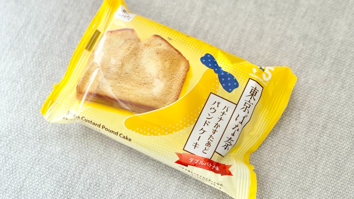 「上品」「食べるとしっとり」【ファミマ】数量限定のコラボお菓子を実食