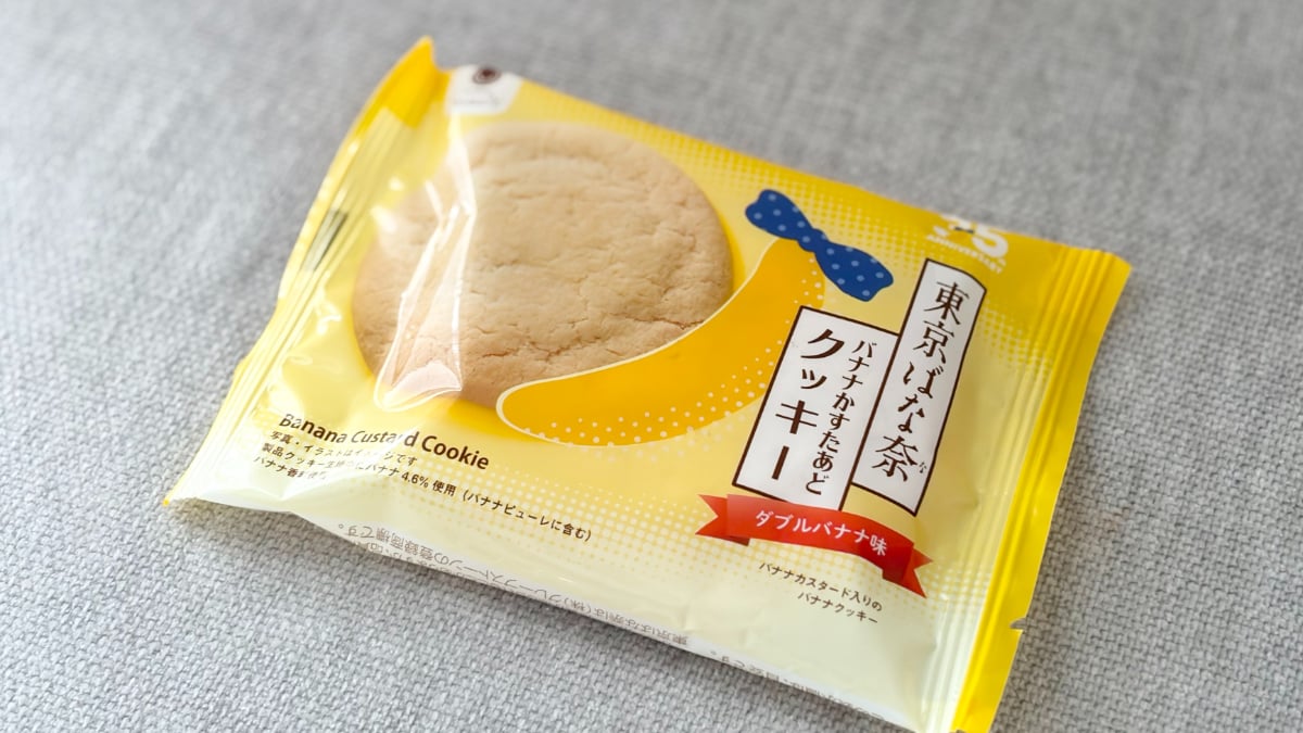 大きなクッキーの中に……【ファミマ×東京ばな奈】のお菓子は意外性あり