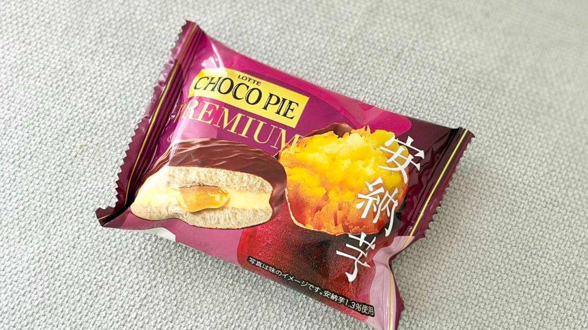 「大優勝」「危険なうまさ」【ロッテ】「チョコパイ」に一足早く秋の味