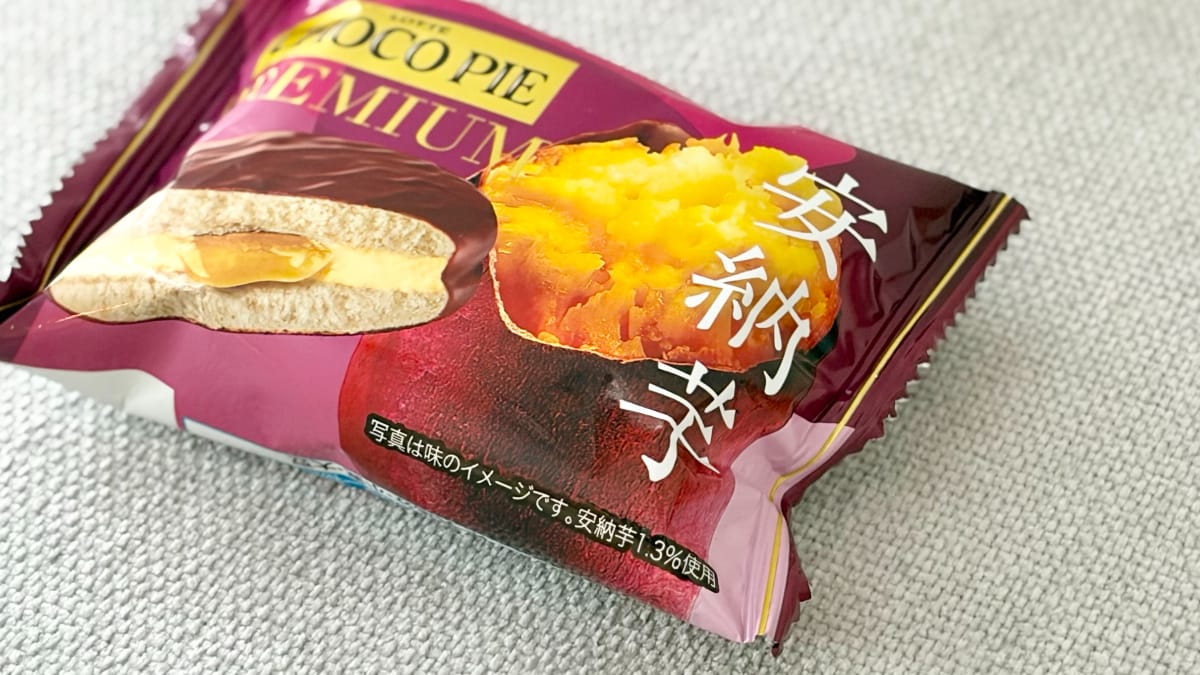 「大優勝」「危険なうまさ」【ロッテ】「チョコパイ」に一足早く秋の味