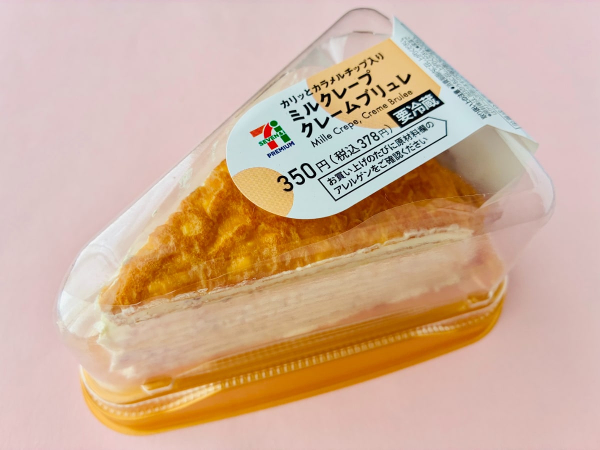 「超美味しい！」「全人類食べて！」【セブン】「ミルクレープ・クレームブリュレ」