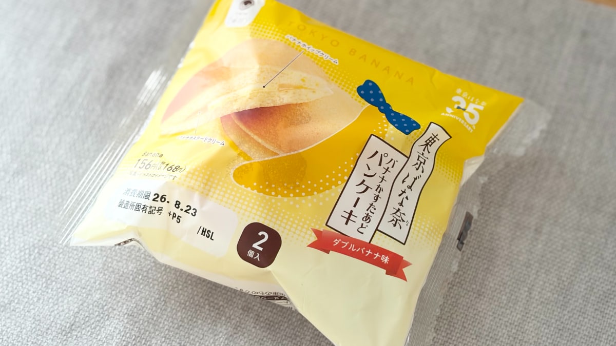 「本家に負けない」「ちゃんと東京ばな奈の味」【ファミマ】のコラボ商品